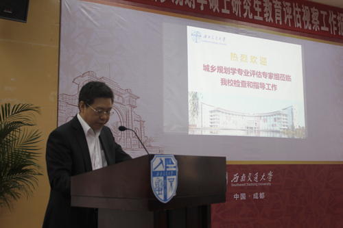 西南交通大学研究生院副院长刘国祥主持会议