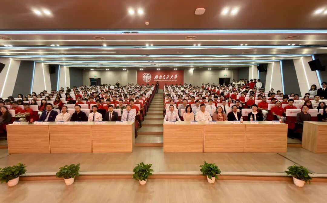 西南交通大学建筑学院2026级新生开学典礼圆满举行