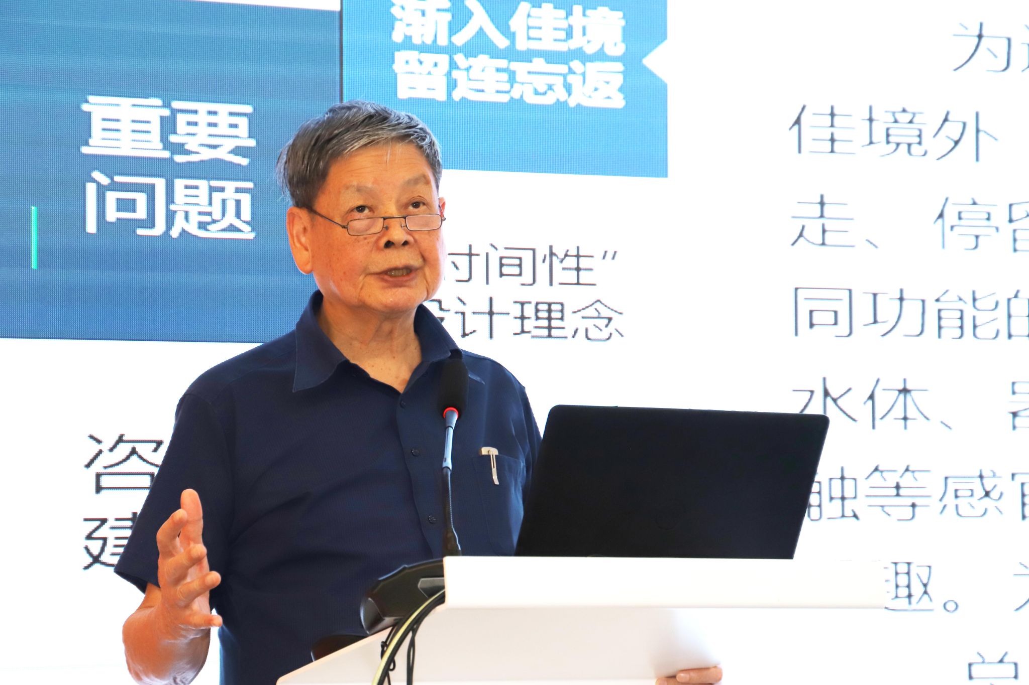 夏玉峰主持吴硕贤院士《继承弘扬传统文化，提升人居环境品质》报告会
